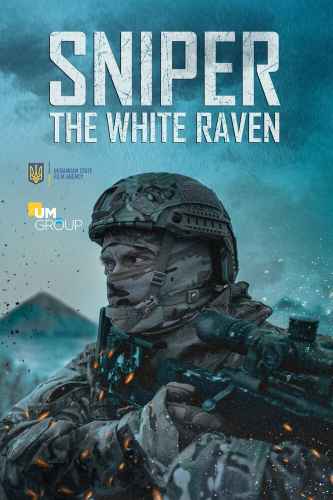 Снайпер: Белый ворон 2022
