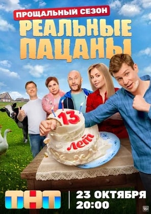 Полярный 1-3 сезон (2019)