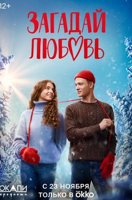 Фильмы про любовь смотреть онлайн бесплатно в хорошем качестве на afisha-piknik.ru